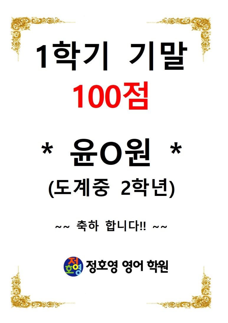 26년도 1학기 2차고사 성적우수자-유니시티점 사진 5