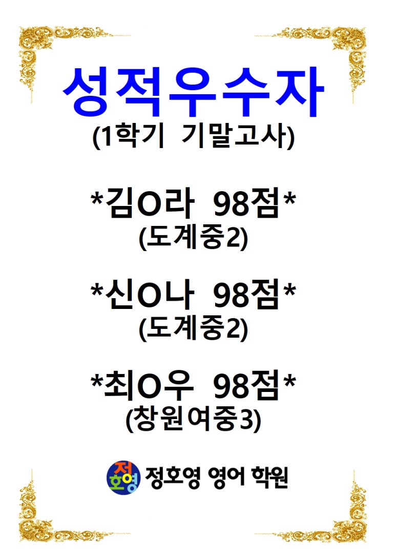 26년도 1학기 2차고사 성적우수자-유니시티점 사진 7