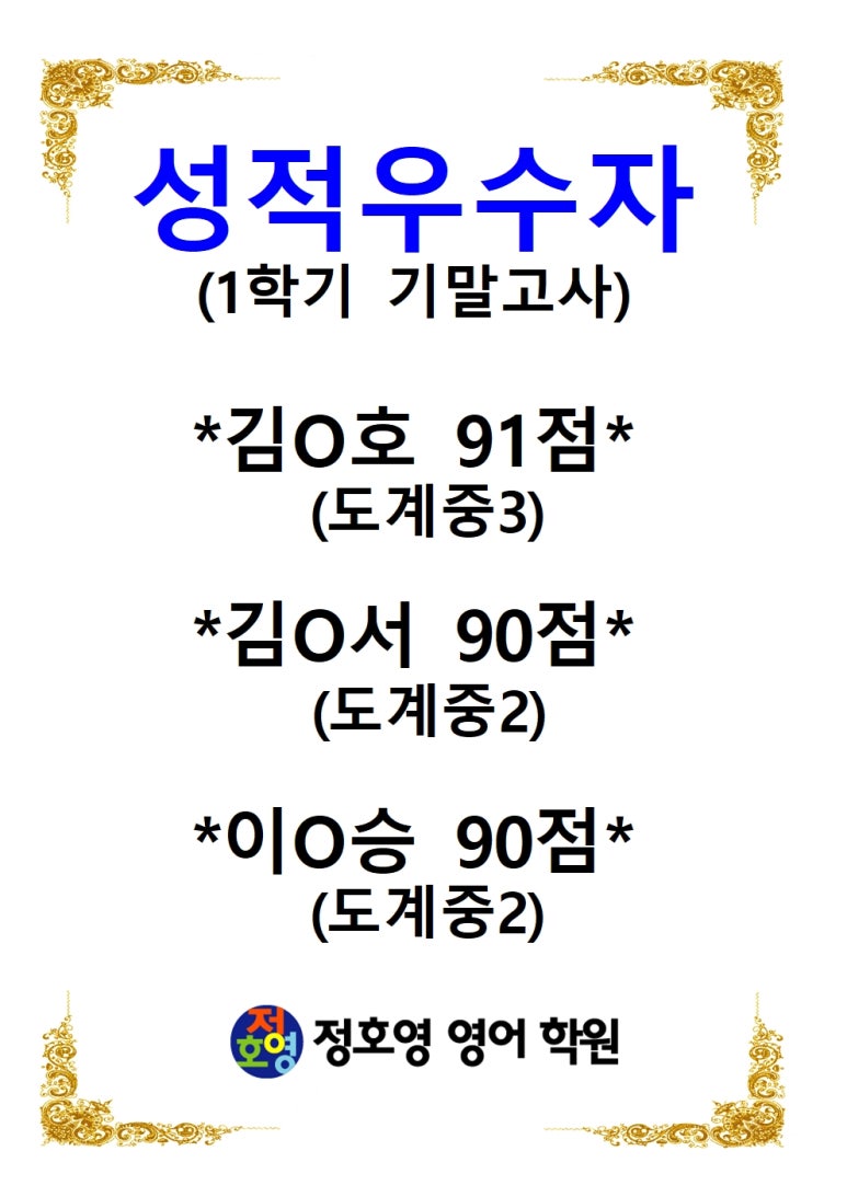 26년도 1학기 2차고사 성적우수자-유니시티점 사진 11