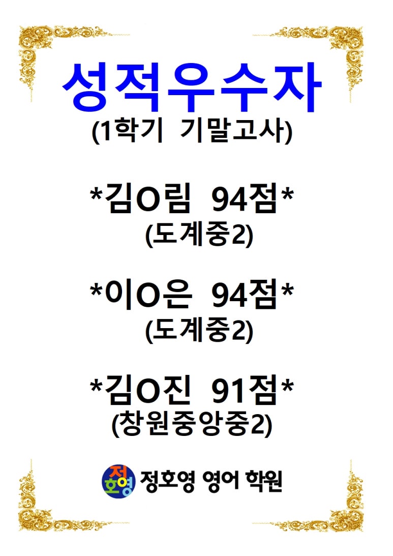 26년도 1학기 2차고사 성적우수자-유니시티점 사진 10