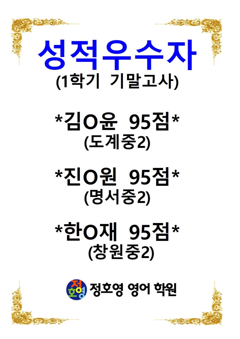 26년도 1학기 2차고사 성적우수자-유니시티점 사진 9
