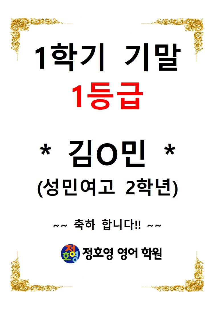 26년도 1학기 2차고사 성적우수자-유니시티점 사진 2