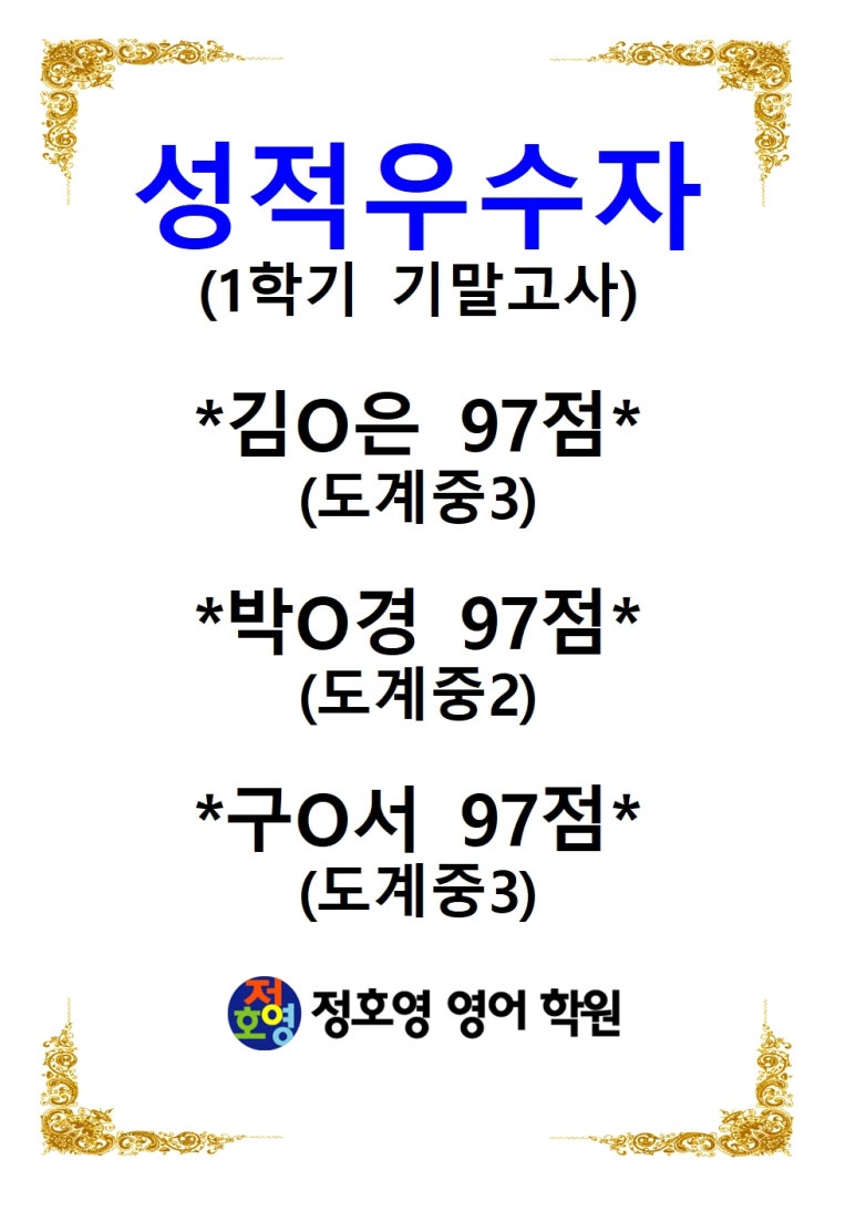 26년도 1학기 2차고사 성적우수자-유니시티점 사진 8