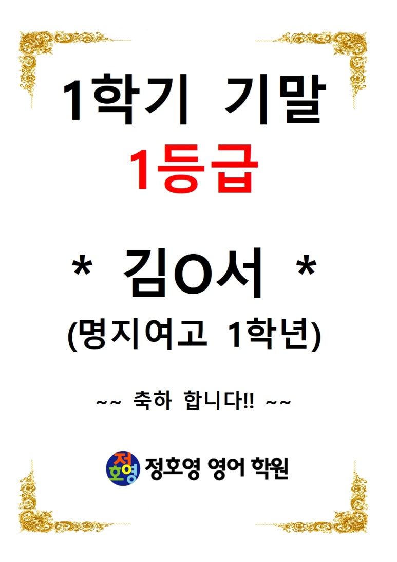26년도 1학기 2차고사 성적우수자-유니시티점 사진 3