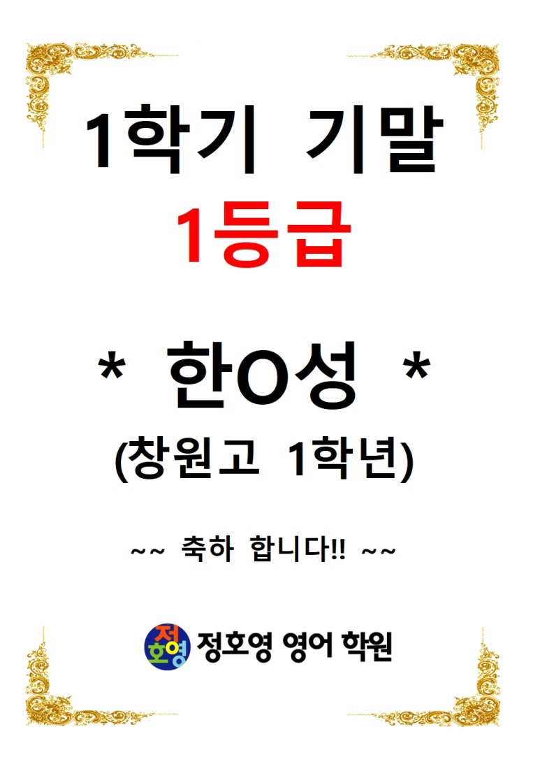 26년도 1학기 2차고사 성적우수자-유니시티점 사진 4