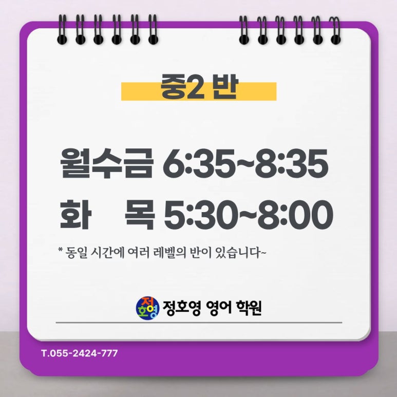 신마산점-2026년 전학년 수업시간표[초4~고등] 사진 6