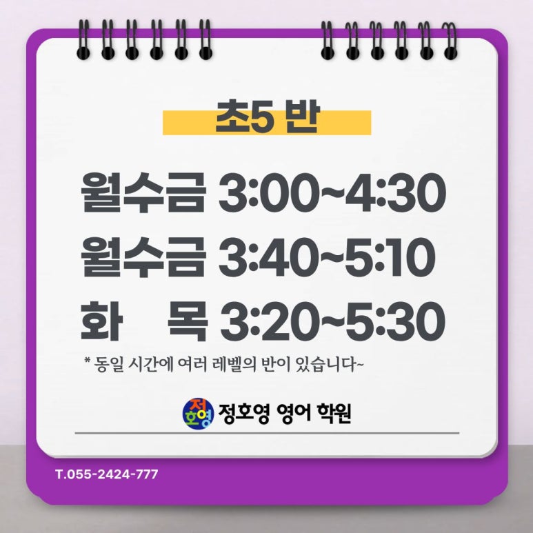 신마산점-2026년 전학년 수업시간표[초4~고등] 사진 3