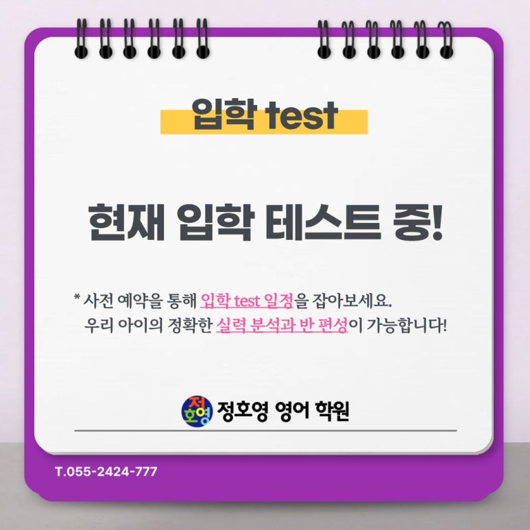 신마산점-2026년 전학년 수업시간표[초4~고등] 사진 9