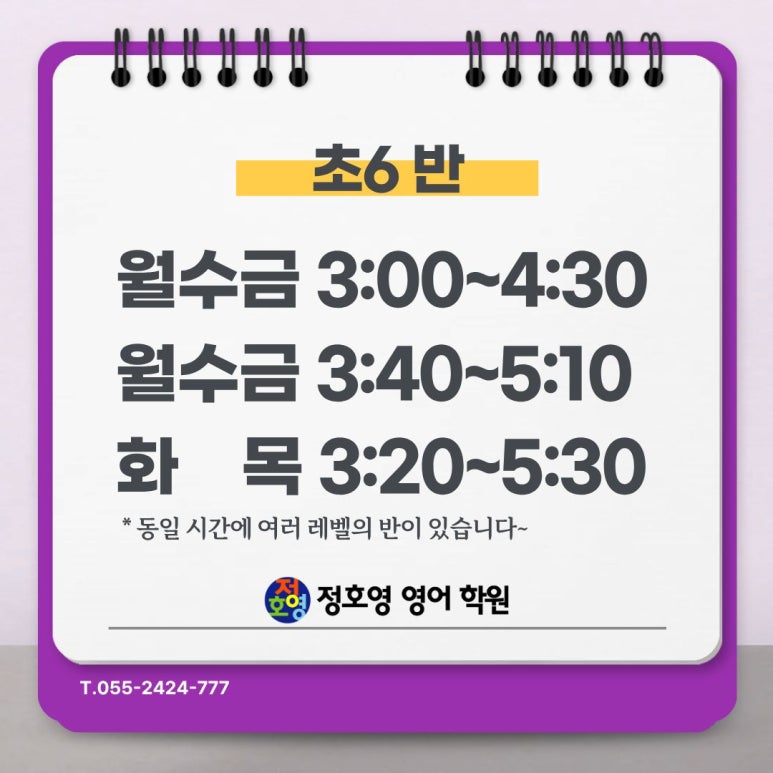 신마산점-2026년 전학년 수업시간표[초4~고등] 사진 4