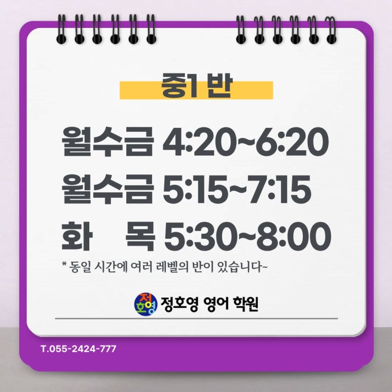 신마산점-2026년 전학년 수업시간표[초4~고등] 사진 5
