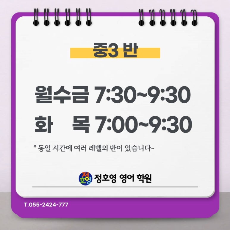 신마산점-2026년 전학년 수업시간표[초4~고등] 사진 7