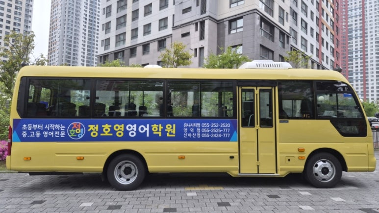 사화 롯데캐슬, 아티움시티, 명곡두산위브 - 학원차량(버스) 운행 시작! 사진 1
