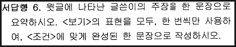 마산여고 1학년 영어내신 review (영어 시험대비를 어떻게 할 것인가?) 사진 12