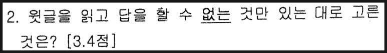마산여고 1학년 영어내신 review (영어 시험대비를 어떻게 할 것인가?) 사진 3