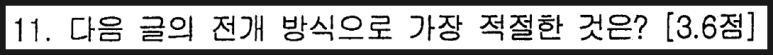 마산여고 1학년 영어내신 review (영어 시험대비를 어떻게 할 것인가?) 사진 7