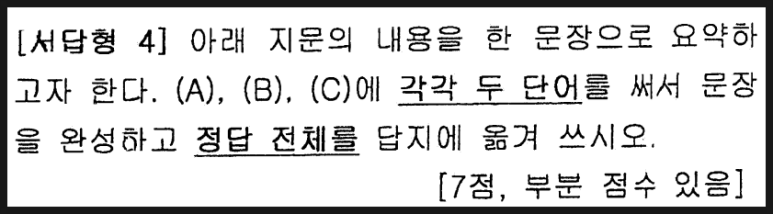마산여고 1학년 영어내신 review (영어 시험대비를 어떻게 할 것인가?) 사진 11