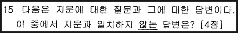 마산여고 1학년 영어내신 review (영어 시험대비를 어떻게 할 것인가?) 사진 8