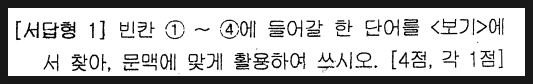 마산여고 1학년 영어내신 review (영어 시험대비를 어떻게 할 것인가?) 사진 9