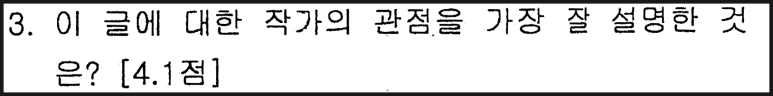 마산여고 1학년 영어내신 review (영어 시험대비를 어떻게 할 것인가?) 사진 4
