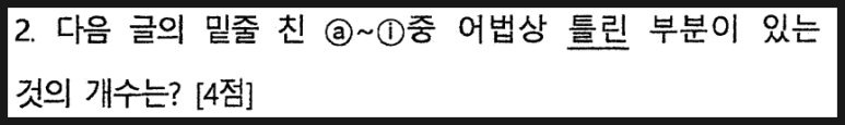 마산 용마고 영어내신 review (영어 시험대비를 어떻게 할 것인가?) 사진 2