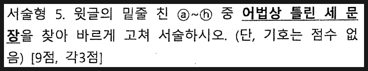 마산 용마고 영어내신 review (영어 시험대비를 어떻게 할 것인가?) 사진 15