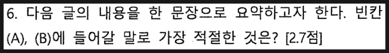 마산 용마고 영어내신 review (영어 시험대비를 어떻게 할 것인가?) 사진 5