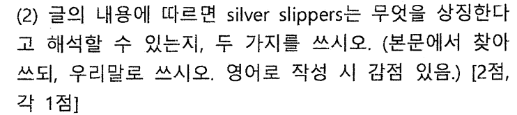 마산 용마고 영어내신 review (영어 시험대비를 어떻게 할 것인가?) 사진 13
