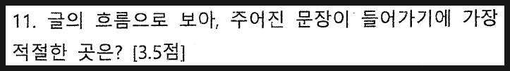마산 용마고 영어내신 review (영어 시험대비를 어떻게 할 것인가?) 사진 8
