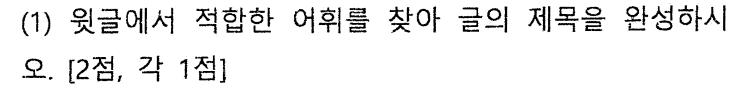 마산 용마고 영어내신 review (영어 시험대비를 어떻게 할 것인가?) 사진 12