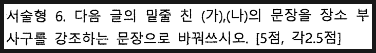 마산 용마고 영어내신 review (영어 시험대비를 어떻게 할 것인가?) 사진 16