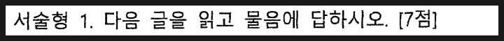 마산 용마고 영어내신 review (영어 시험대비를 어떻게 할 것인가?) 사진 11