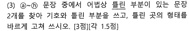 마산 용마고 영어내신 review (영어 시험대비를 어떻게 할 것인가?) 사진 14
