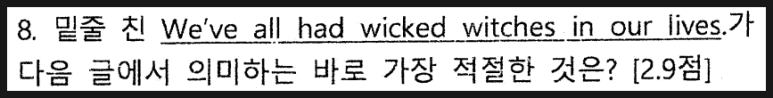 마산 용마고 영어내신 review (영어 시험대비를 어떻게 할 것인가?) 사진 6