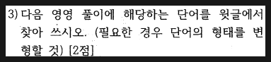 [양덕여중1 영어] 26년 2학기 1차고사 - 왜 이렇게나 어려웠지? 사진 11
