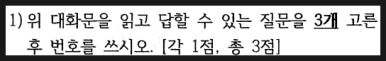 [양덕여중1 영어] 26년 2학기 1차고사 - 왜 이렇게나 어려웠지? 사진 5