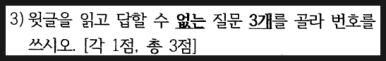 [양덕여중1 영어] 26년 2학기 1차고사 - 왜 이렇게나 어려웠지? 사진 6