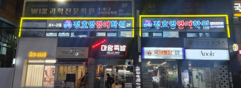 이전 + 올 리뉴얼 완료! 신마산점의 학습공간을 소개합니다. (월영동, 해운동 영어학원) 사진 1