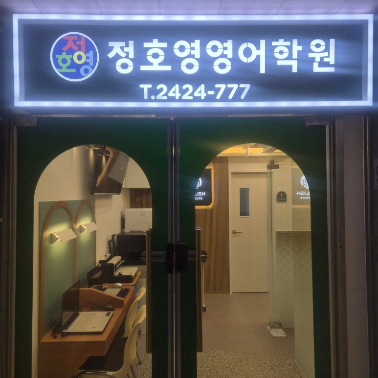 이전 + 올 리뉴얼 완료! 신마산점의 학습공간을 소개합니다. (월영동, 해운동 영어학원) 사진 2
