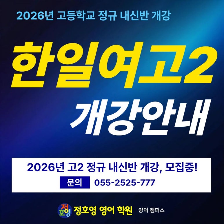 양덕점 26년 고등학교 개강반 안내 (무학여고, 용마고, 창신고, 구암고, 한일여고2) 사진 5