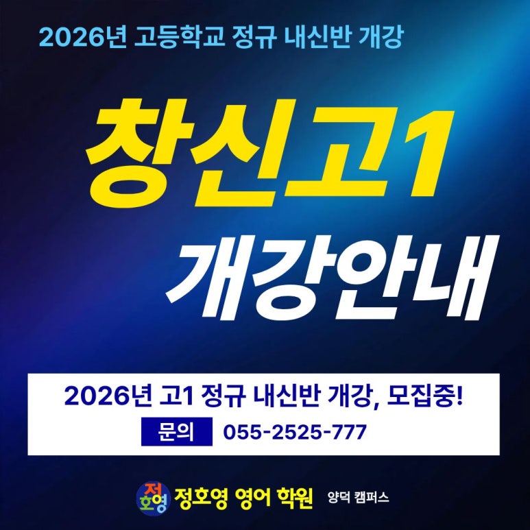 양덕점 26년 고등학교 개강반 안내 (무학여고, 용마고, 창신고, 구암고, 한일여고2) 사진 3